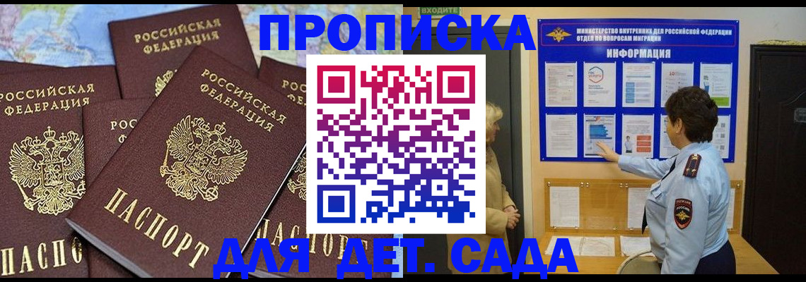 временная регистрация купить в Фурманове