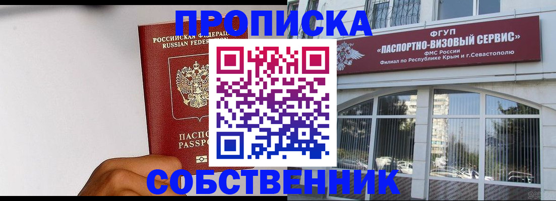 пропишу в квартире в Фурманове
