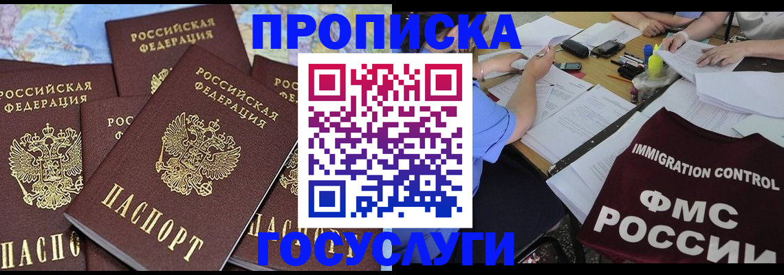 найти адрес прописки в Фурманове